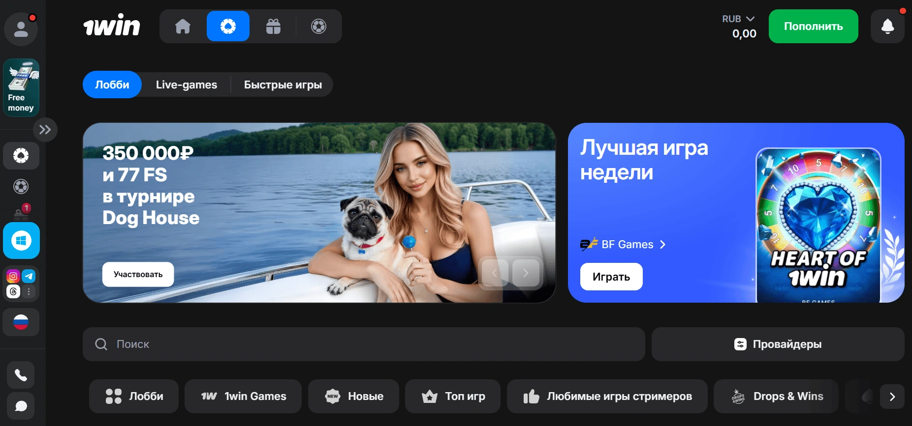 Что дает промокод 1win игрокам казино и ставок: преимущества и выгоды Что дает промокод 1win игрокам казино и ставок